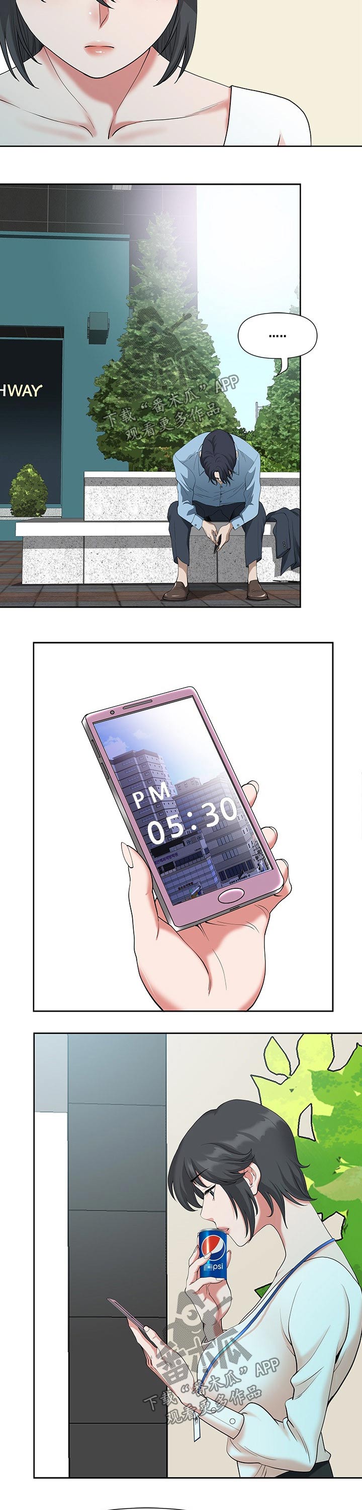 《双胞胎丈夫》第33章保持 第6页