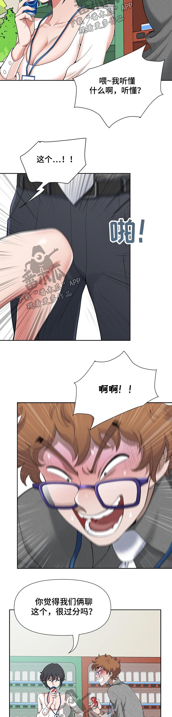 《双胞胎丈夫》第33章保持 第9页