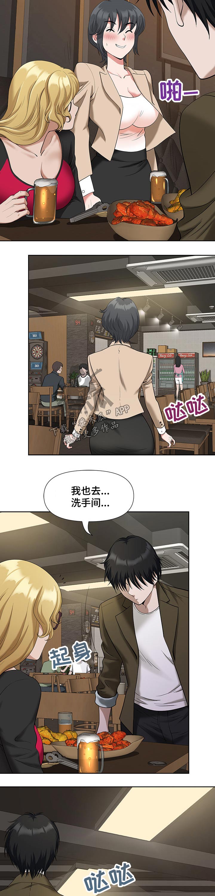 《双胞胎丈夫》第35章吃饭 第11页