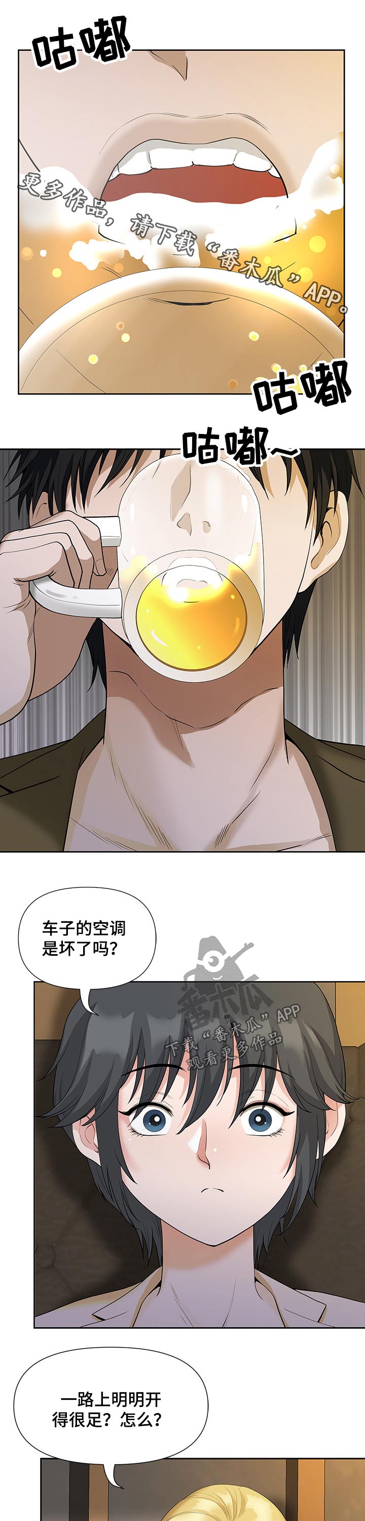 《双胞胎丈夫》第35章吃饭 第1页