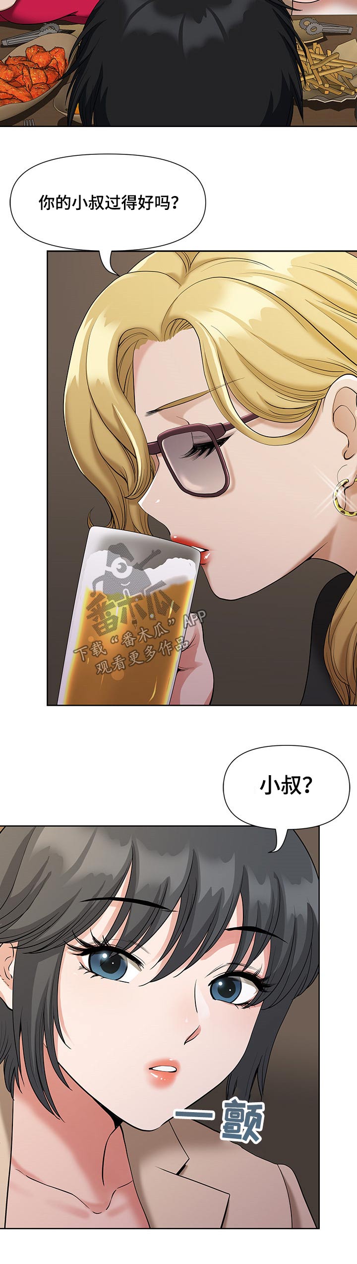 《双胞胎丈夫》第35章吃饭 第6页