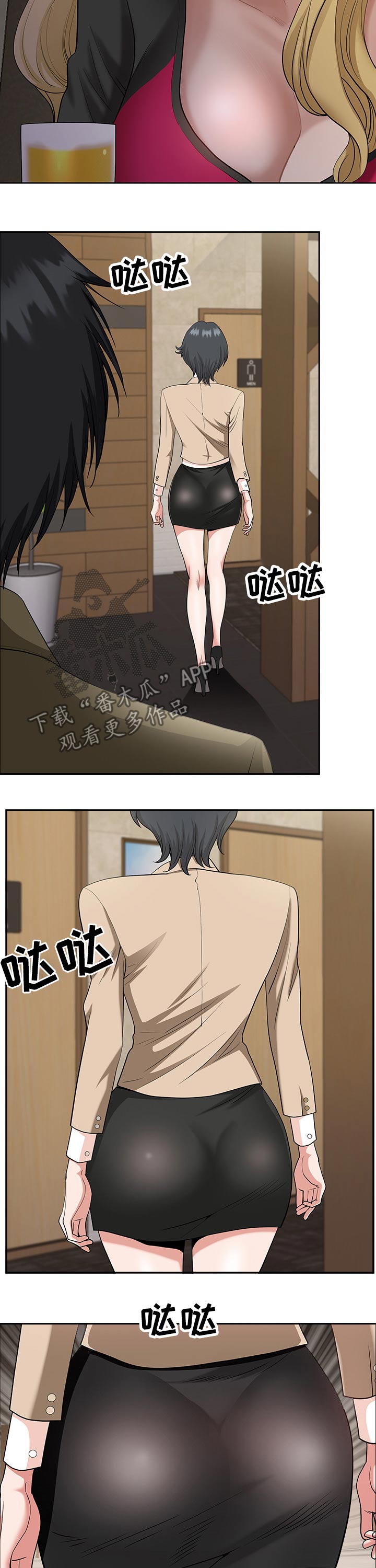 《双胞胎丈夫》第36章劈腿 第2页