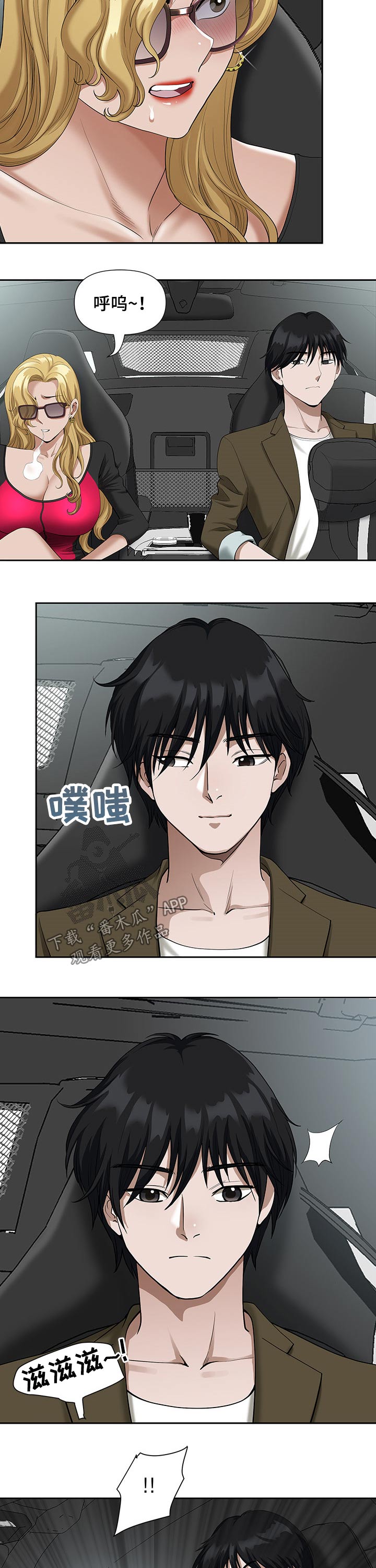 《双胞胎丈夫》第34章高速 第9页