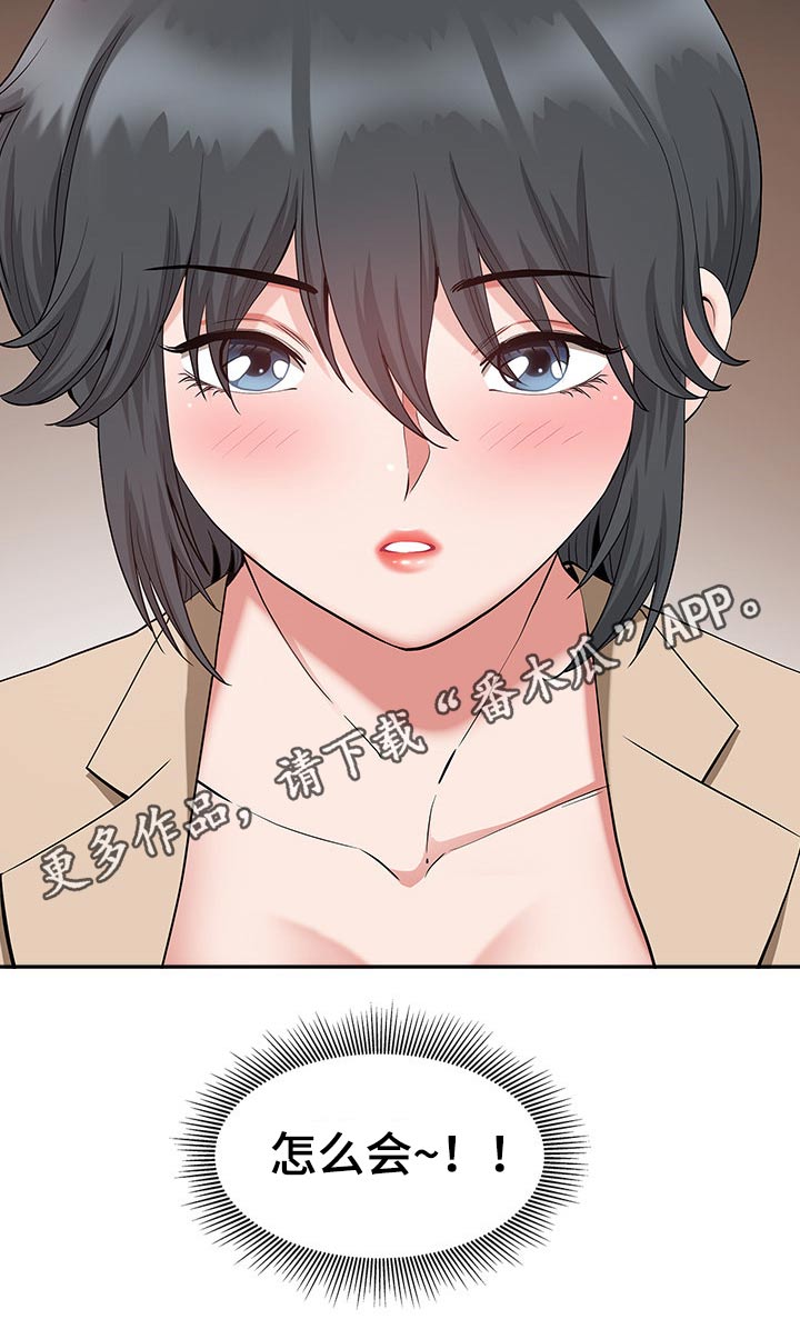 《双胞胎丈夫》第37章紧张 第12页