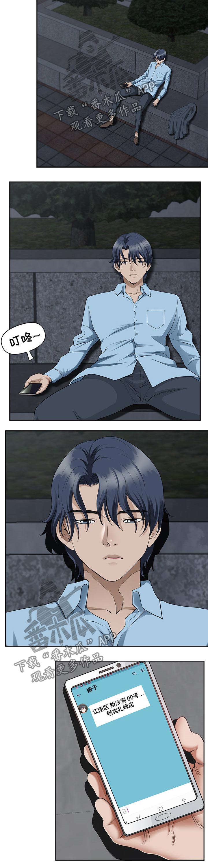 《双胞胎丈夫》第37章紧张 第2页