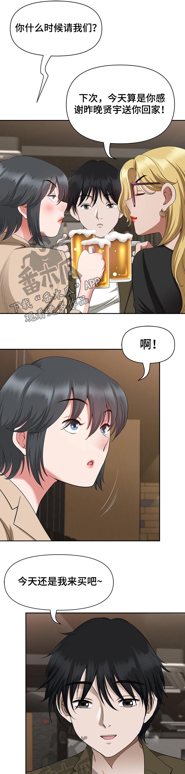 《双胞胎丈夫》第37章紧张 第7页