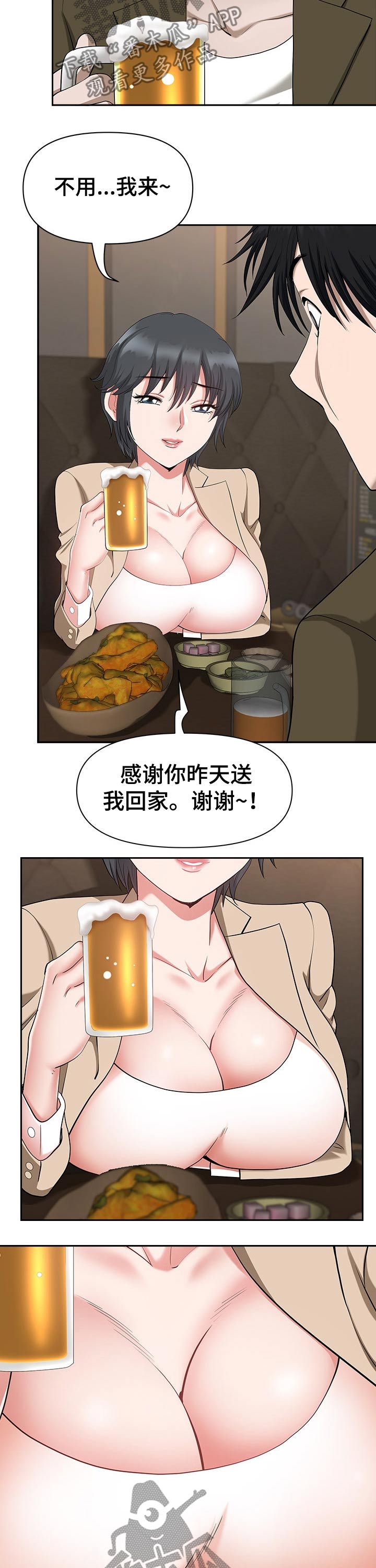 《双胞胎丈夫》第37章紧张 第8页