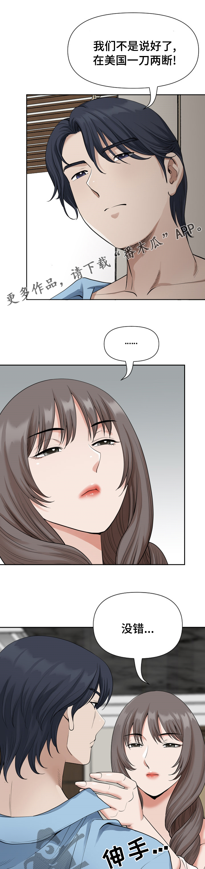 《双胞胎丈夫》第29章你是棒的 第1页