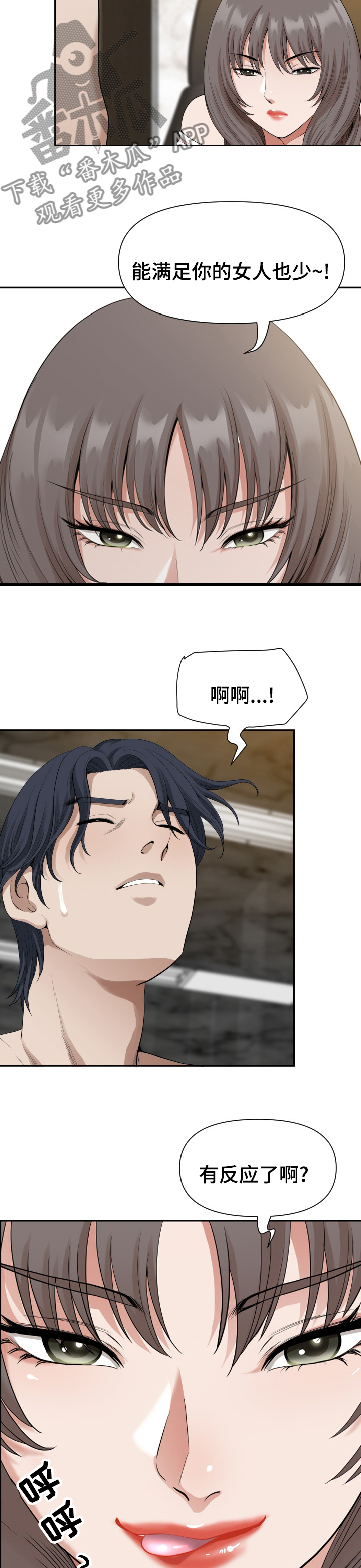 《双胞胎丈夫》第29章你是棒的 第7页