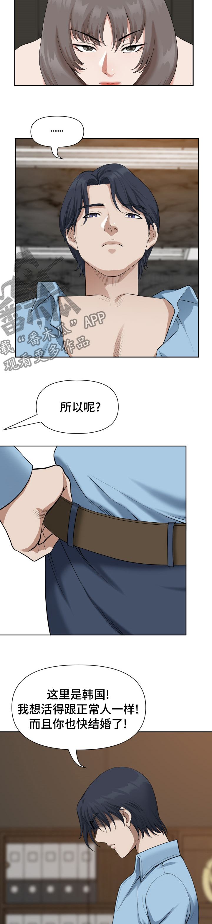 《双胞胎丈夫》第29章你是棒的 第9页