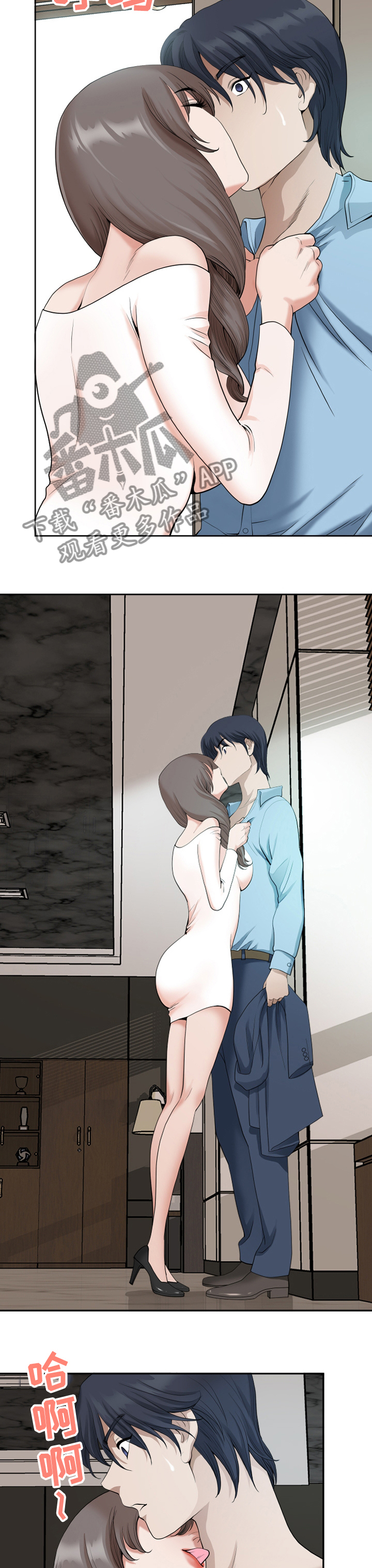 《双胞胎丈夫》第28章解压 第10页