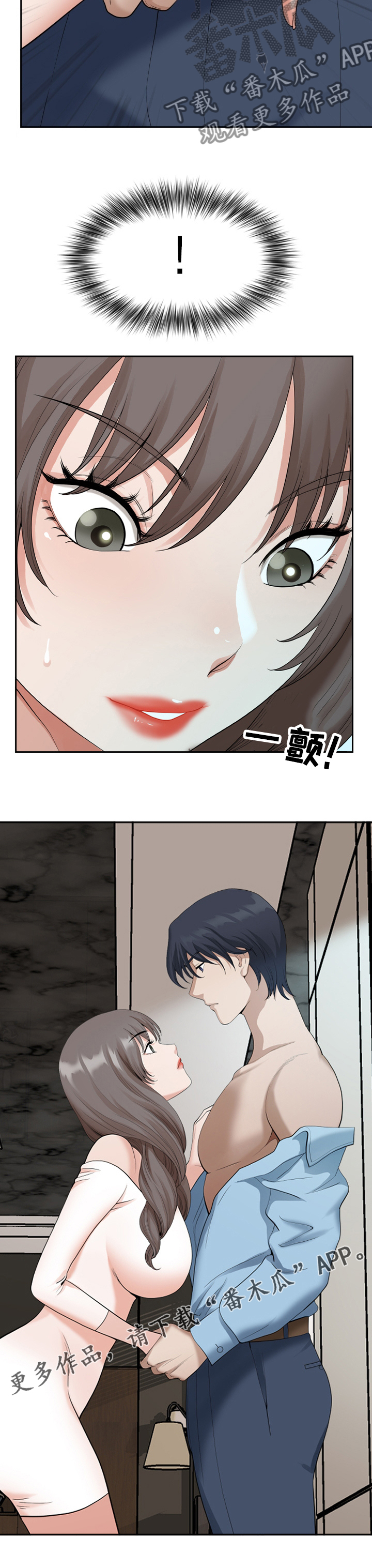 《双胞胎丈夫》第28章解压 第12页