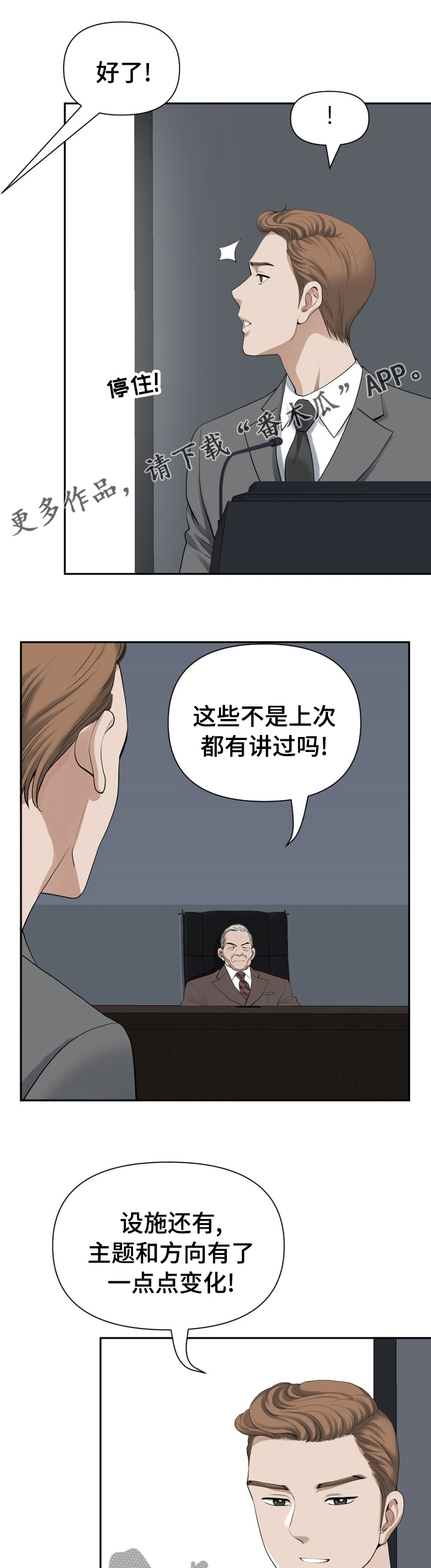 《双胞胎丈夫》第28章解压 第1页