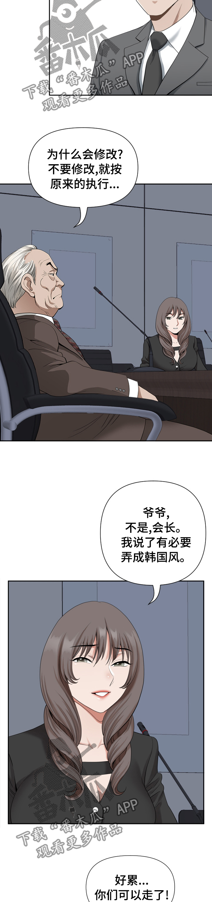 《双胞胎丈夫》第28章解压 第2页