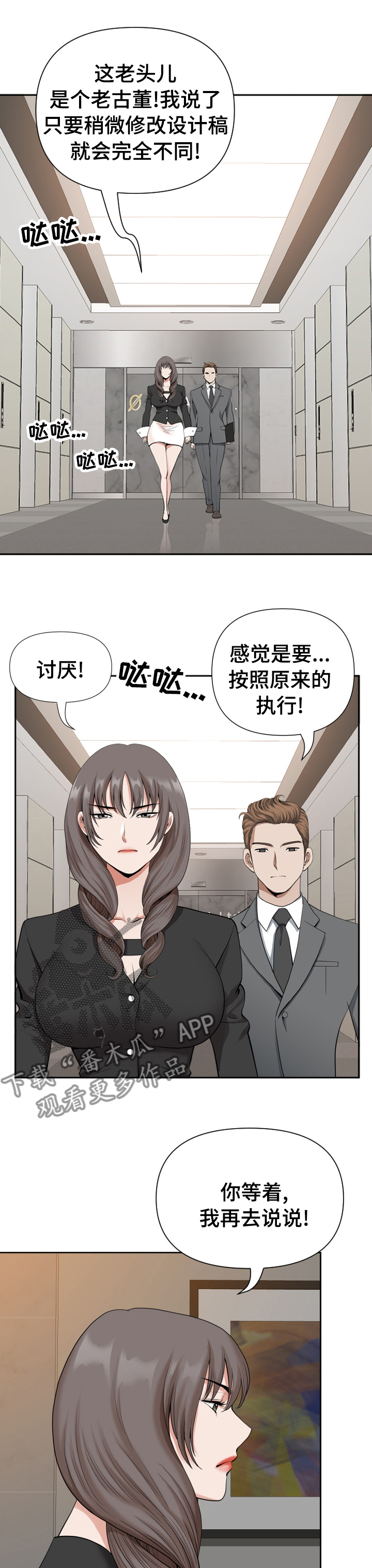 《双胞胎丈夫》第28章解压 第4页