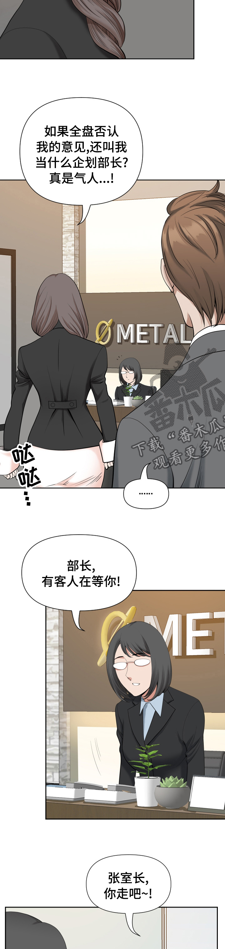 《双胞胎丈夫》第28章解压 第5页