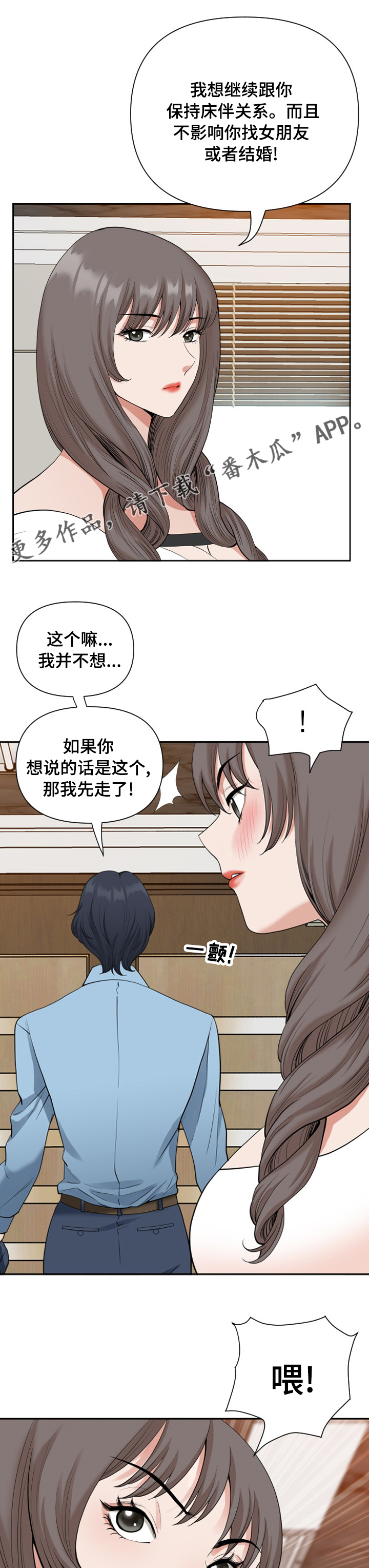 《双胞胎丈夫》第30章你能帮我下吗 第1页