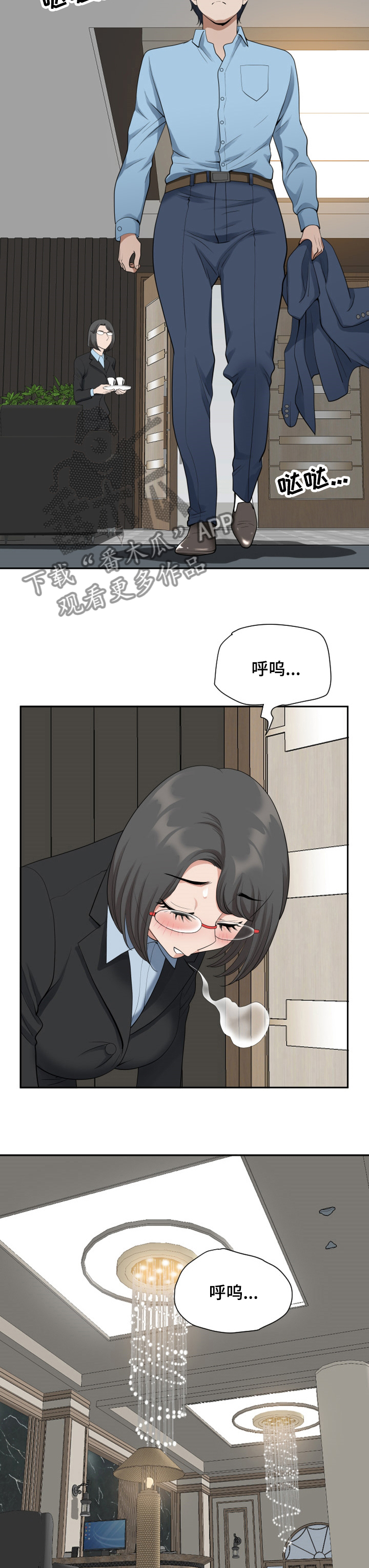 《双胞胎丈夫》第30章你能帮我下吗 第4页