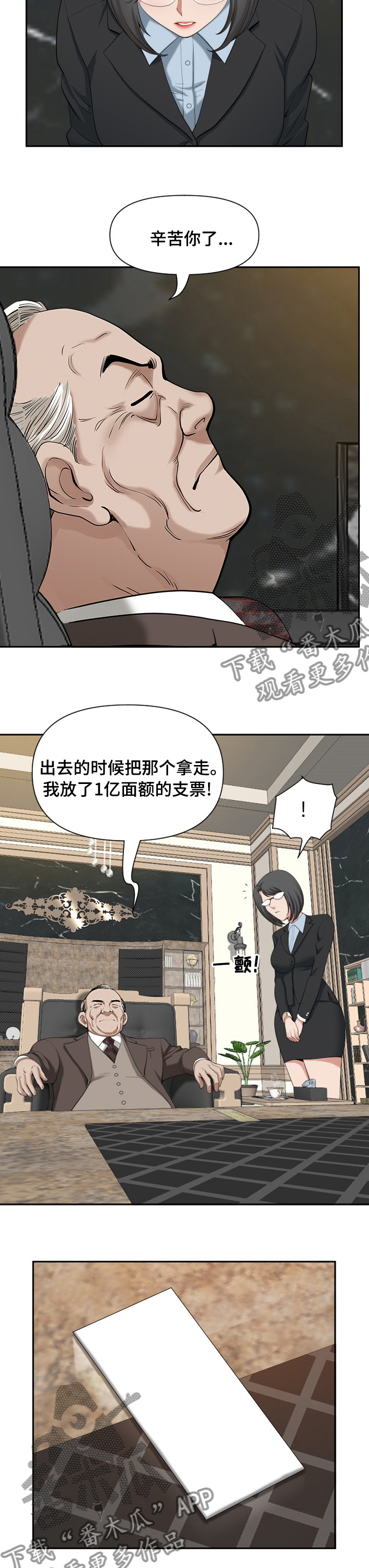 《双胞胎丈夫》第30章你能帮我下吗 第6页