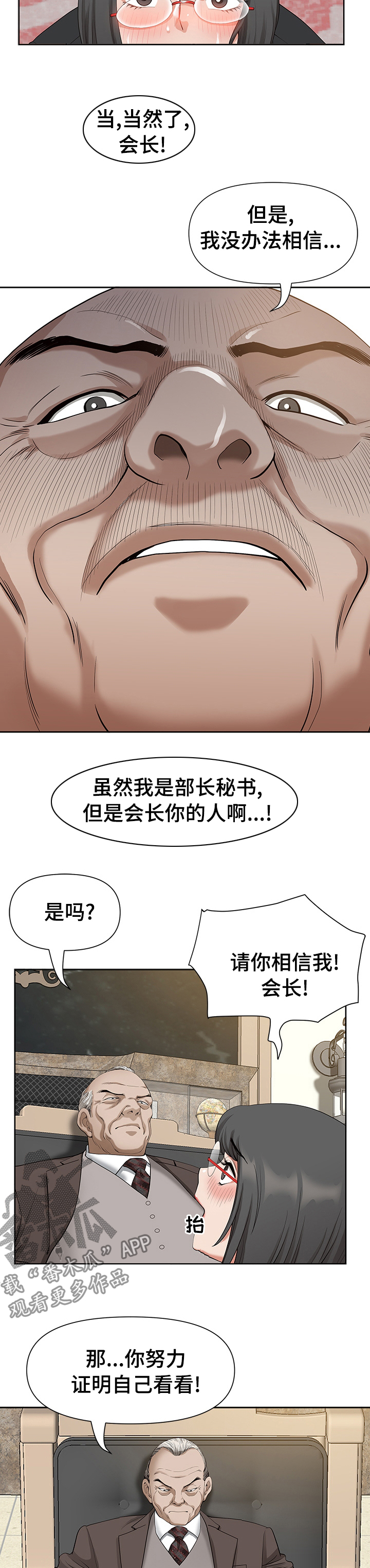 《双胞胎丈夫》第31章证明 第12页