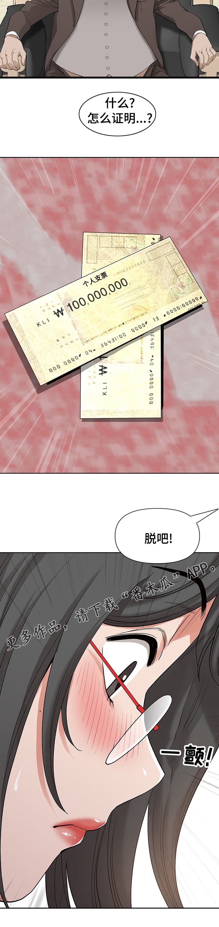 《双胞胎丈夫》第31章证明 第13页
