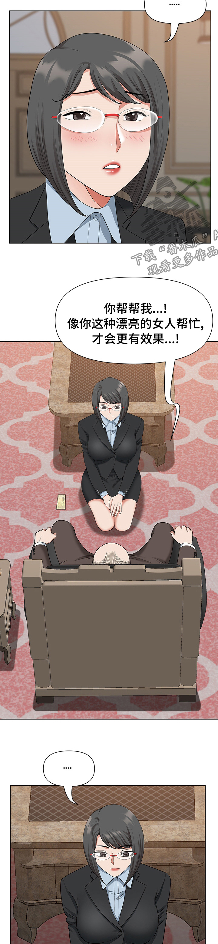 《双胞胎丈夫》第31章证明 第3页