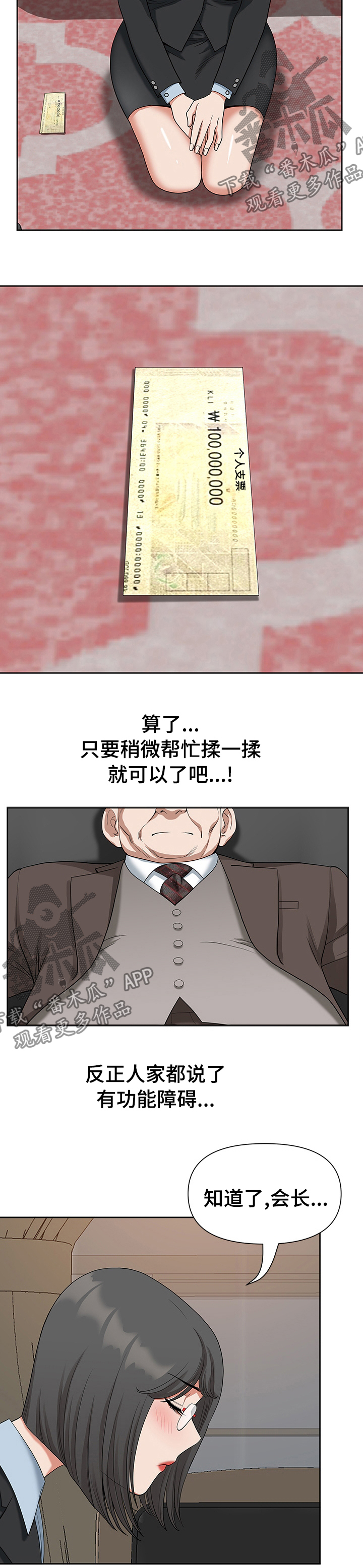 《双胞胎丈夫》第31章证明 第4页