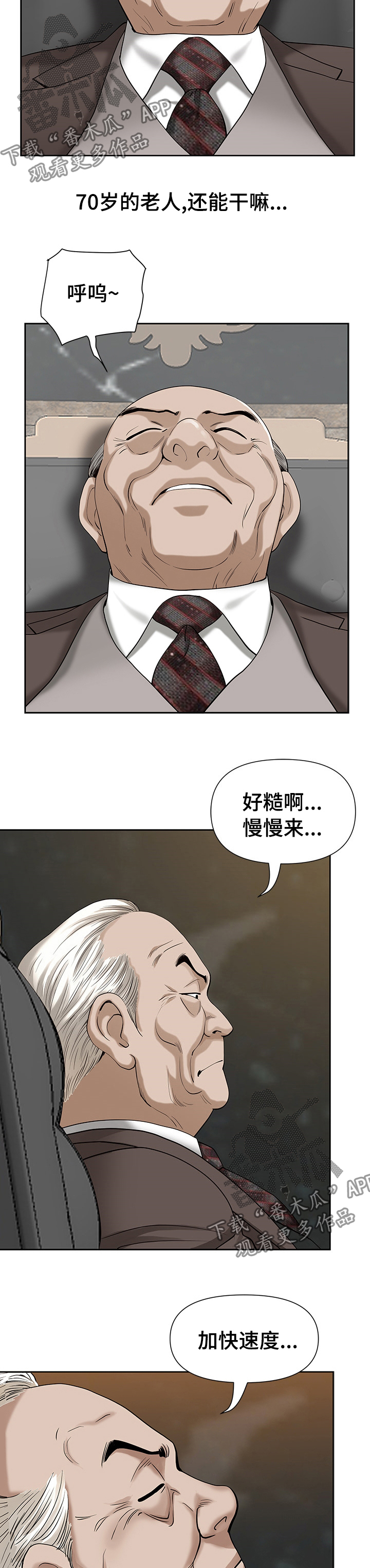 《双胞胎丈夫》第31章证明 第9页