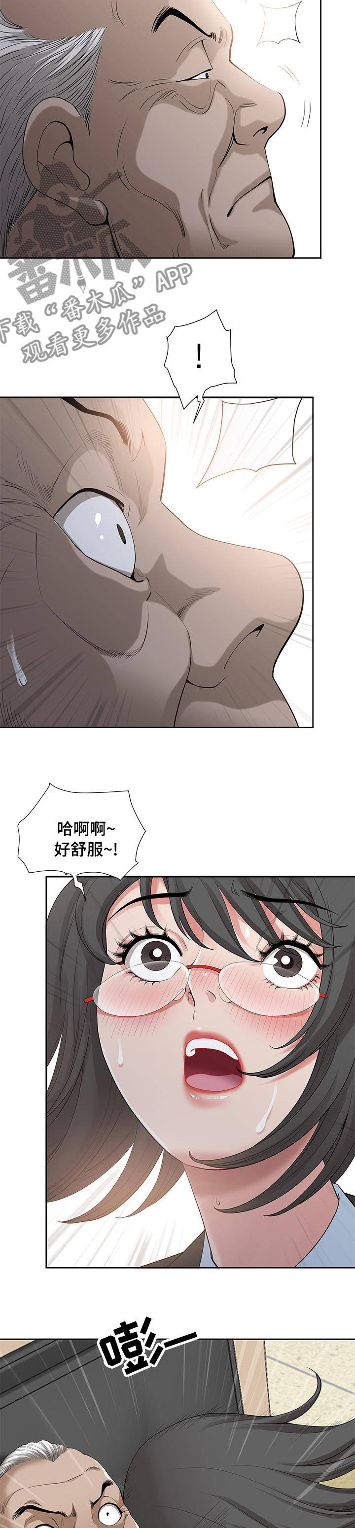 《双胞胎丈夫》第32章同盟 第10页