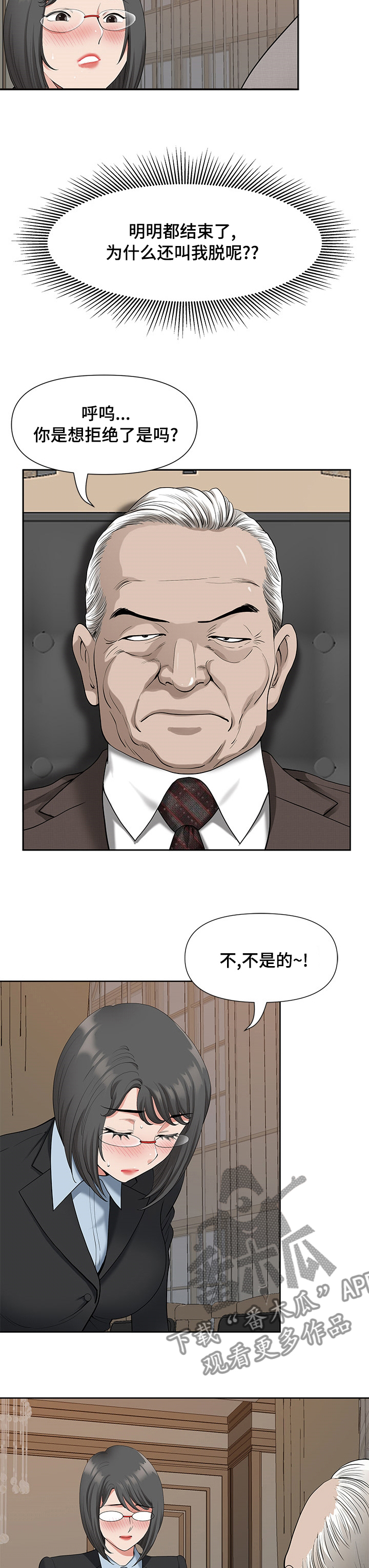《双胞胎丈夫》第32章同盟 第2页