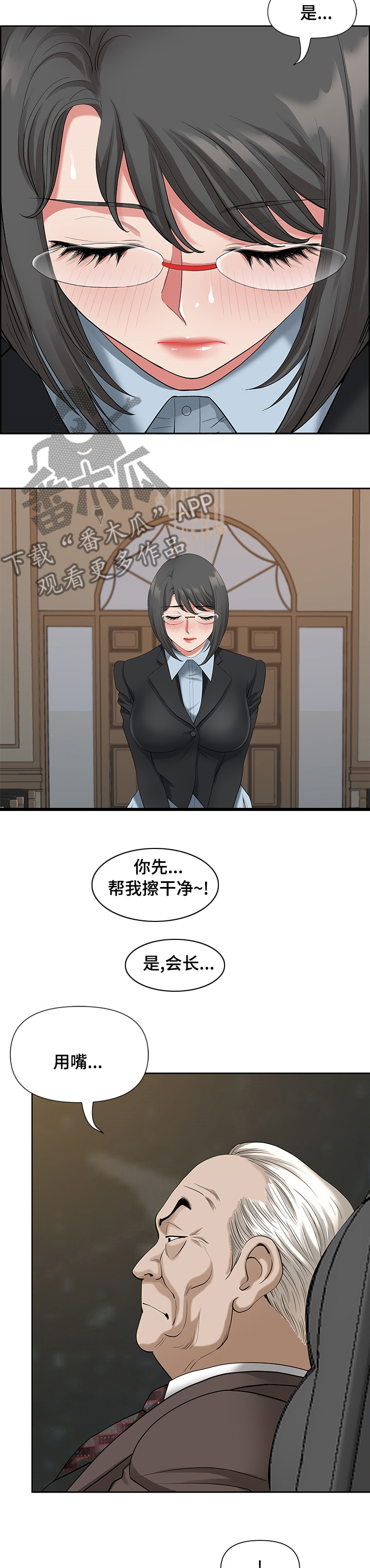 《双胞胎丈夫》第32章同盟 第4页