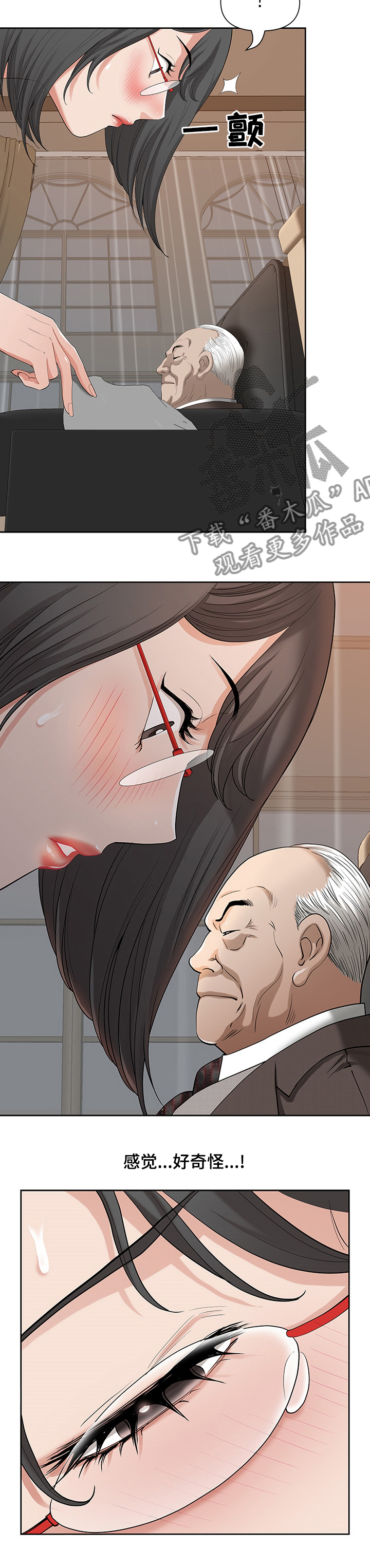 《双胞胎丈夫》第32章同盟 第5页