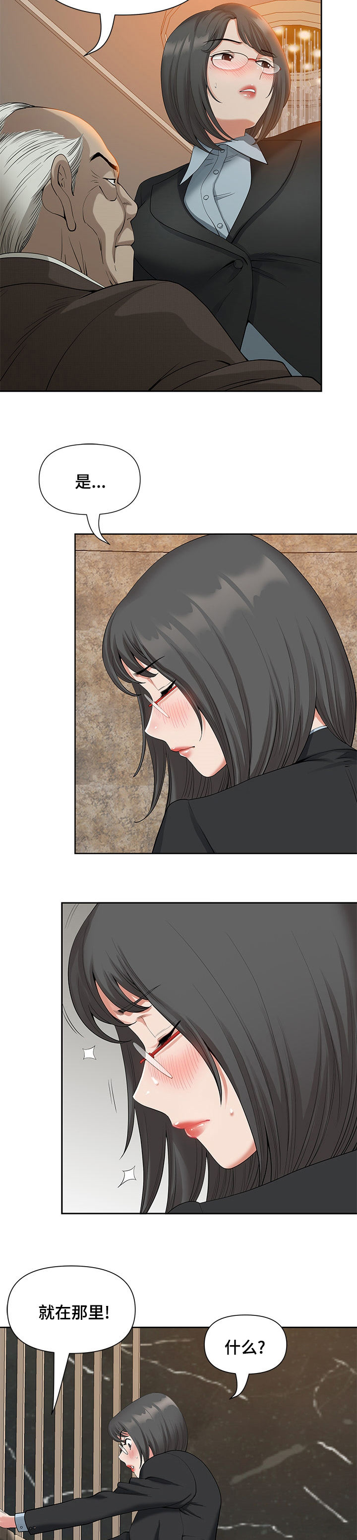 《双胞胎丈夫》第32章同盟 第7页