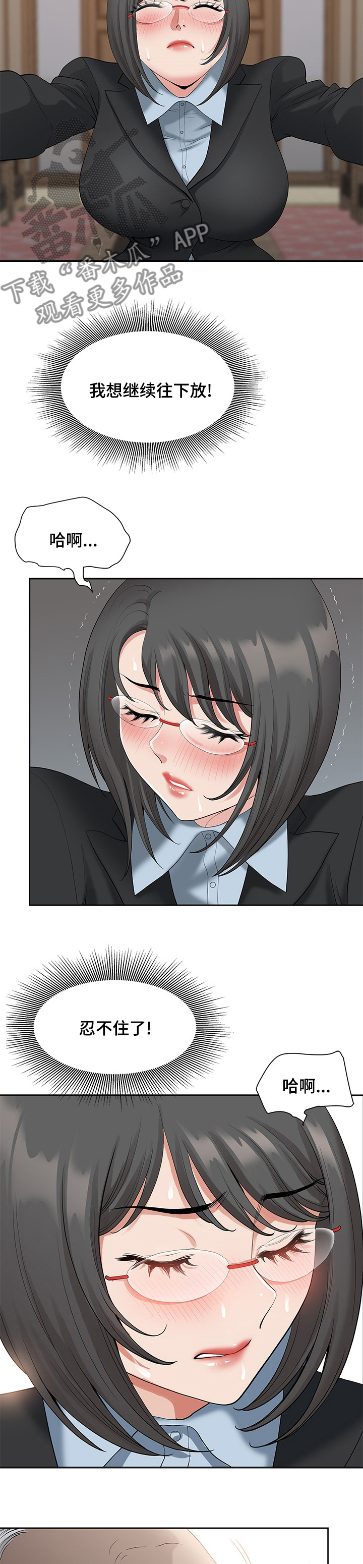 《双胞胎丈夫》第32章同盟 第9页
