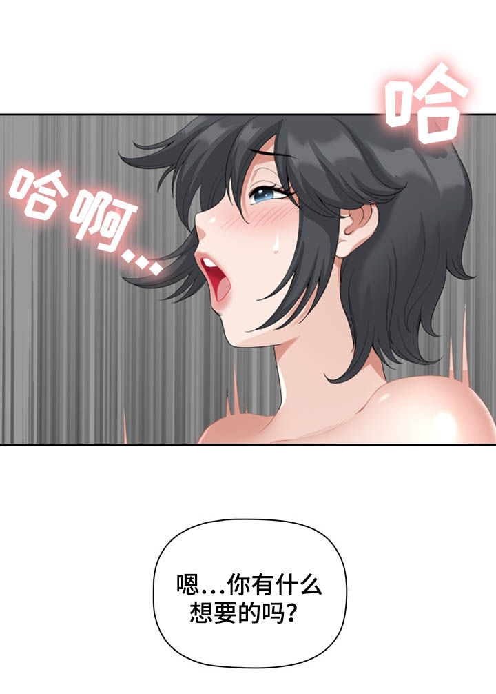 《双胞胎丈夫》第24章早晨 第12页
