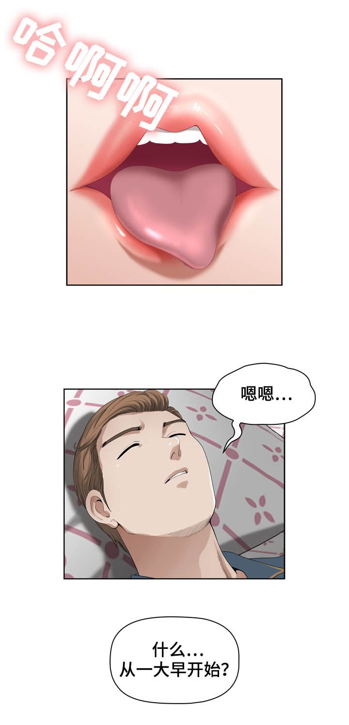 《双胞胎丈夫》第24章早晨 第4页