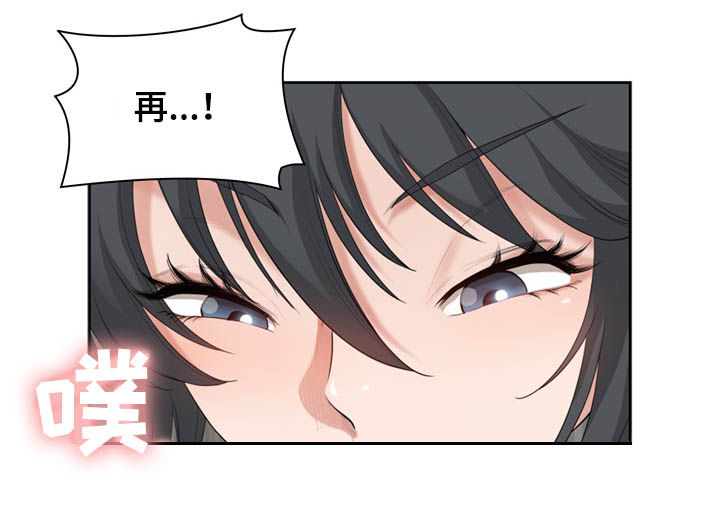 《双胞胎丈夫》第24章早晨 第6页