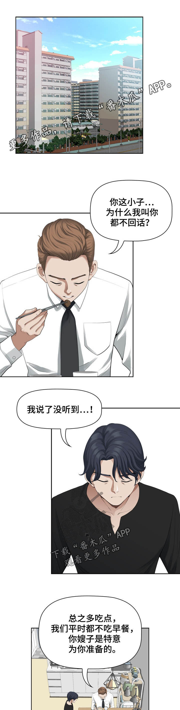 《双胞胎丈夫》第26章电话 第1页