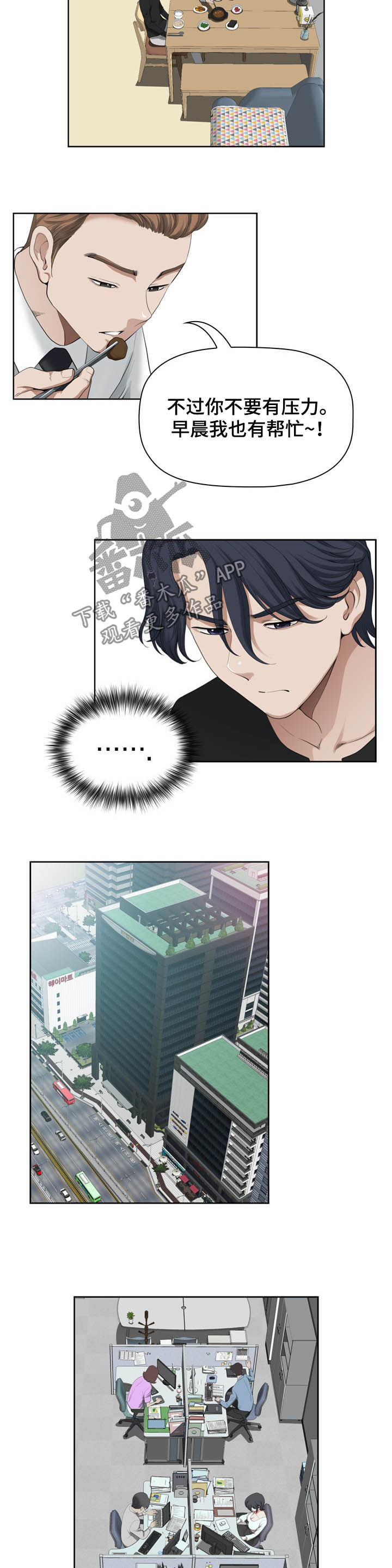 《双胞胎丈夫》第26章电话 第2页