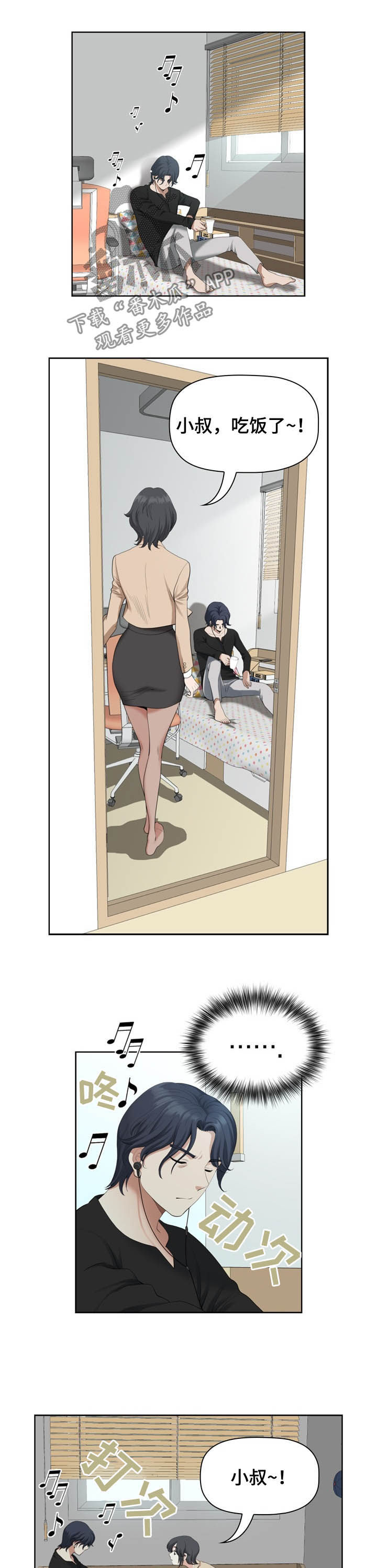 《双胞胎丈夫》第26章电话 第4页