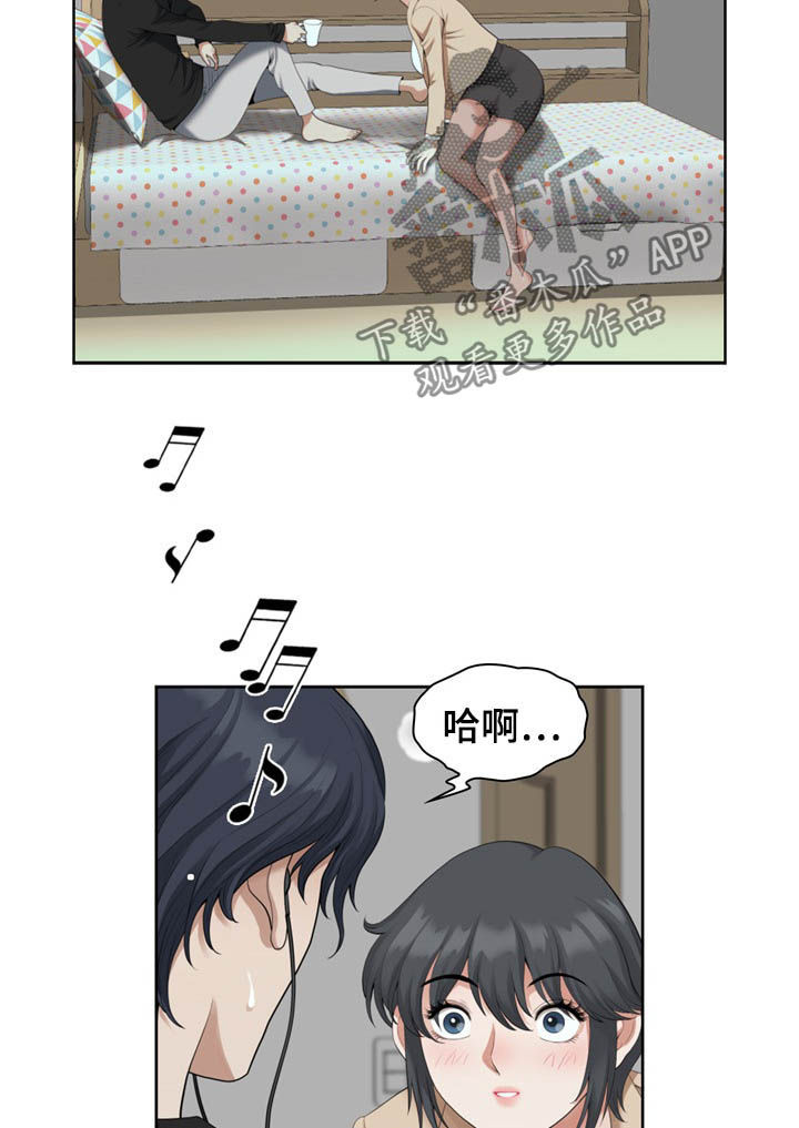 《双胞胎丈夫》第26章电话 第5页