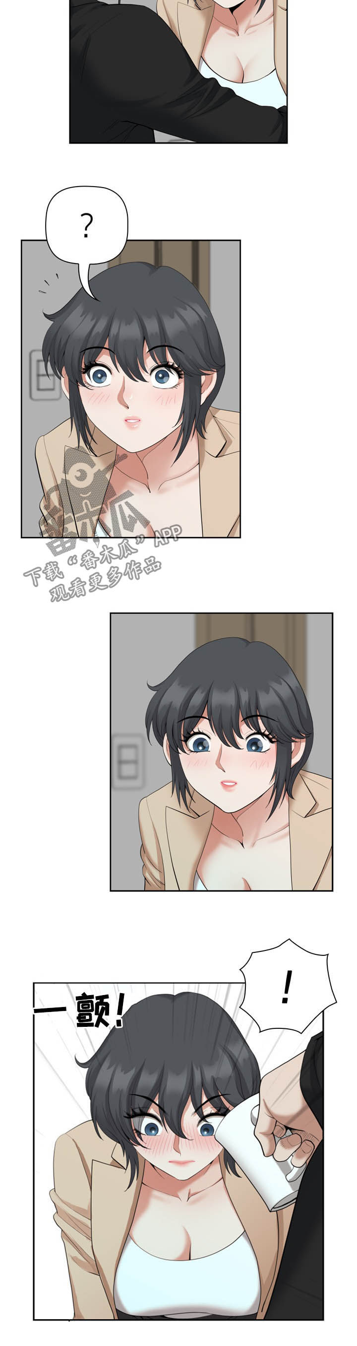 《双胞胎丈夫》第26章电话 第6页