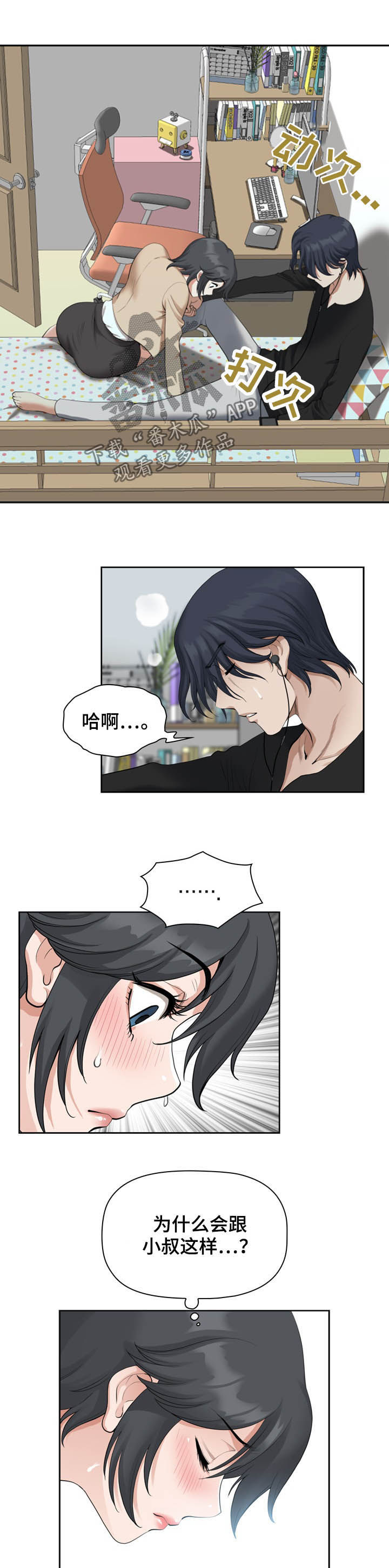 《双胞胎丈夫》第26章电话 第7页