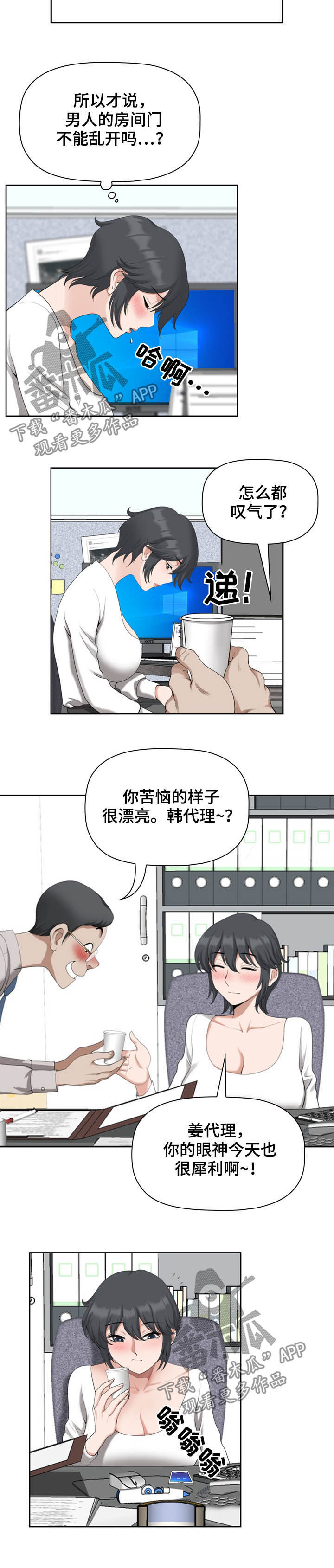 《双胞胎丈夫》第26章电话 第8页