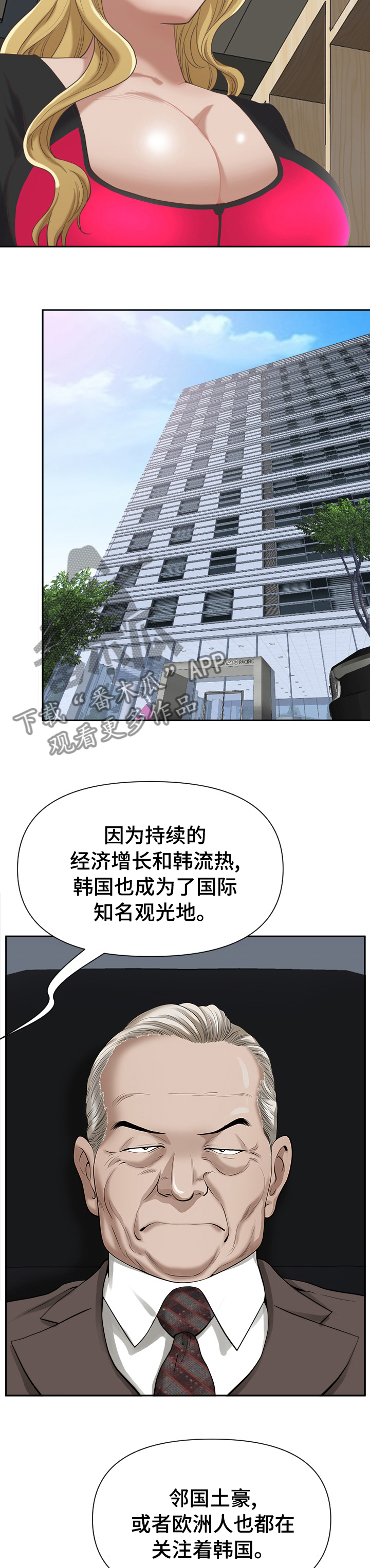 《双胞胎丈夫》第27章走吧 第11页