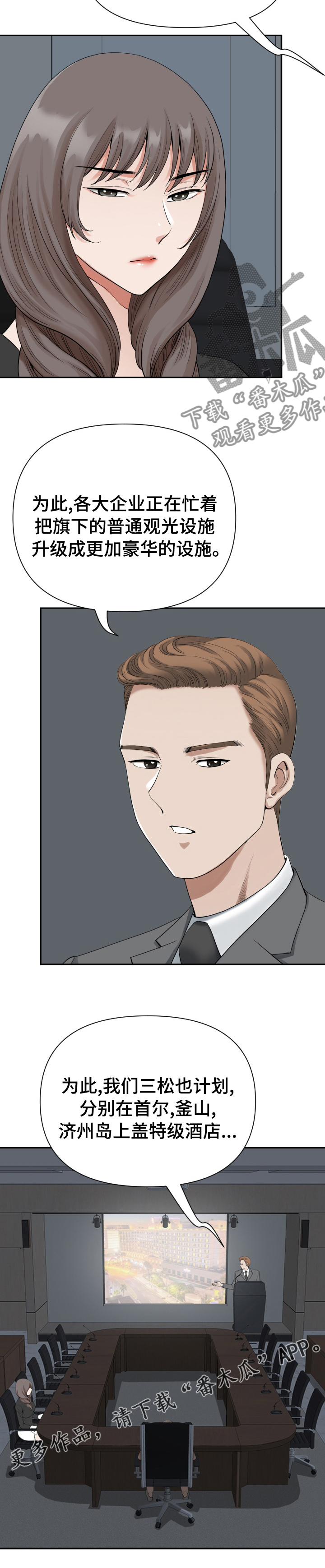 《双胞胎丈夫》第27章走吧 第12页