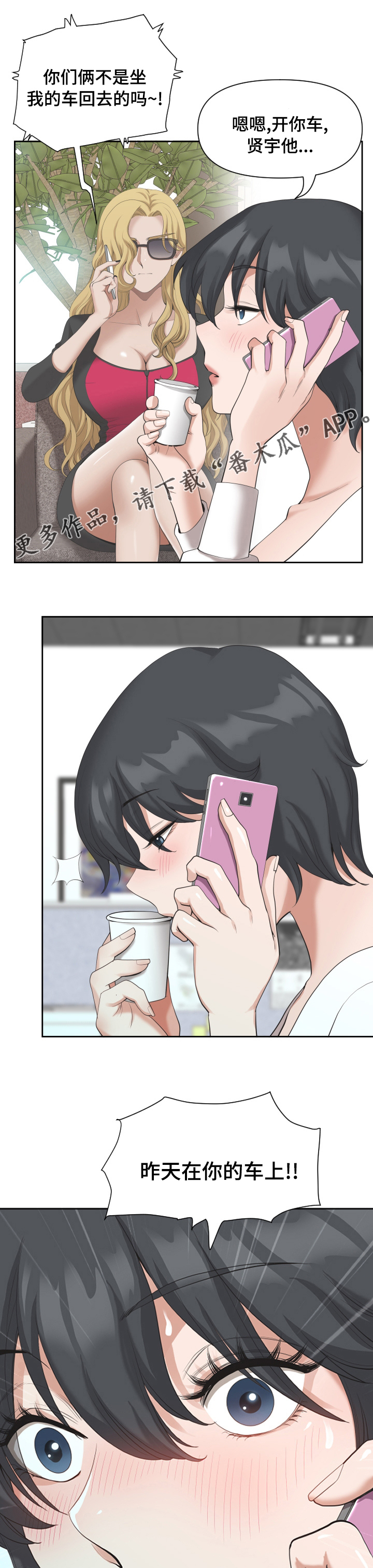 《双胞胎丈夫》第27章走吧 第1页