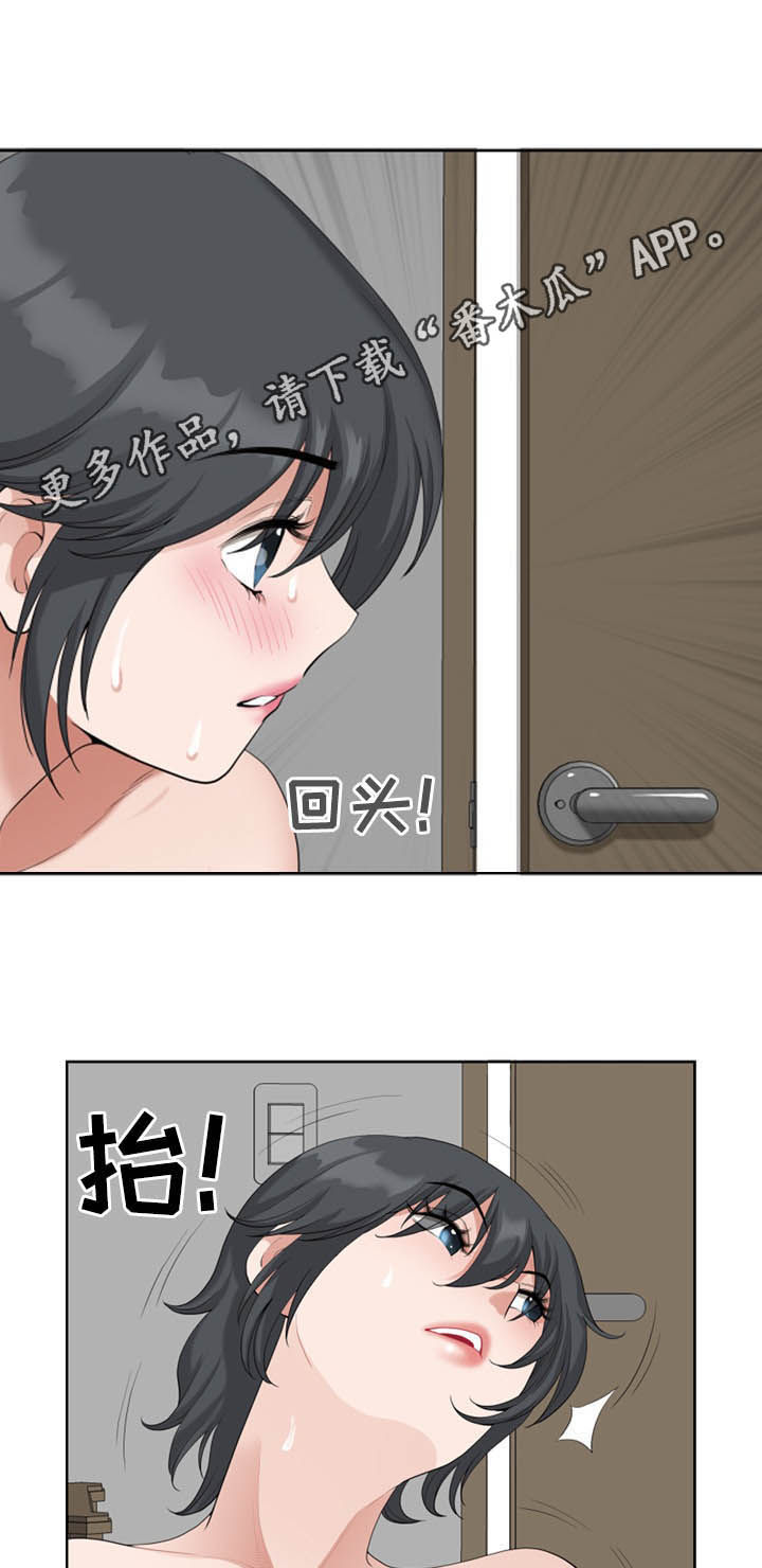 《双胞胎丈夫》第25章门开着 第1页
