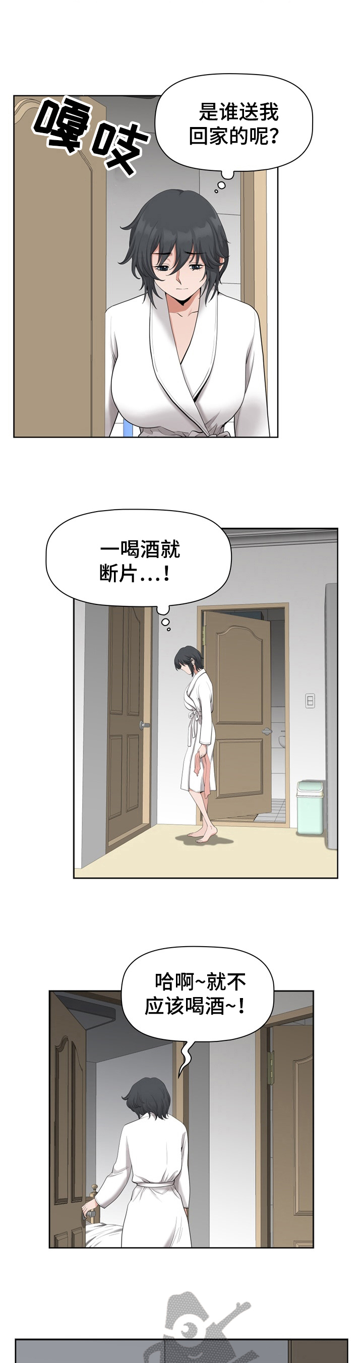 《双胞胎丈夫》第23章想起来了 第10页
