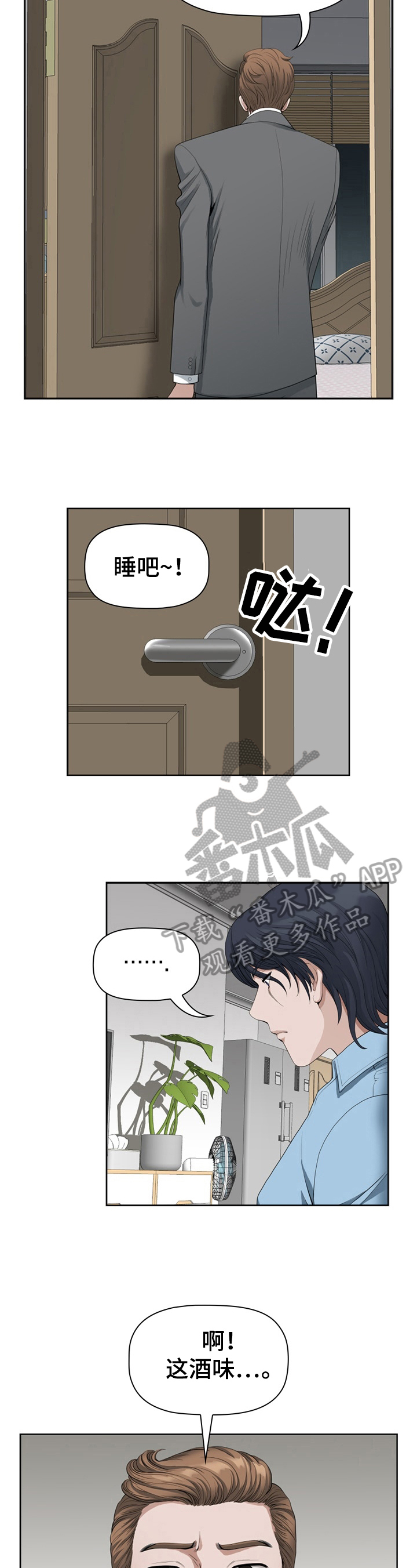 《双胞胎丈夫》第23章想起来了 第3页